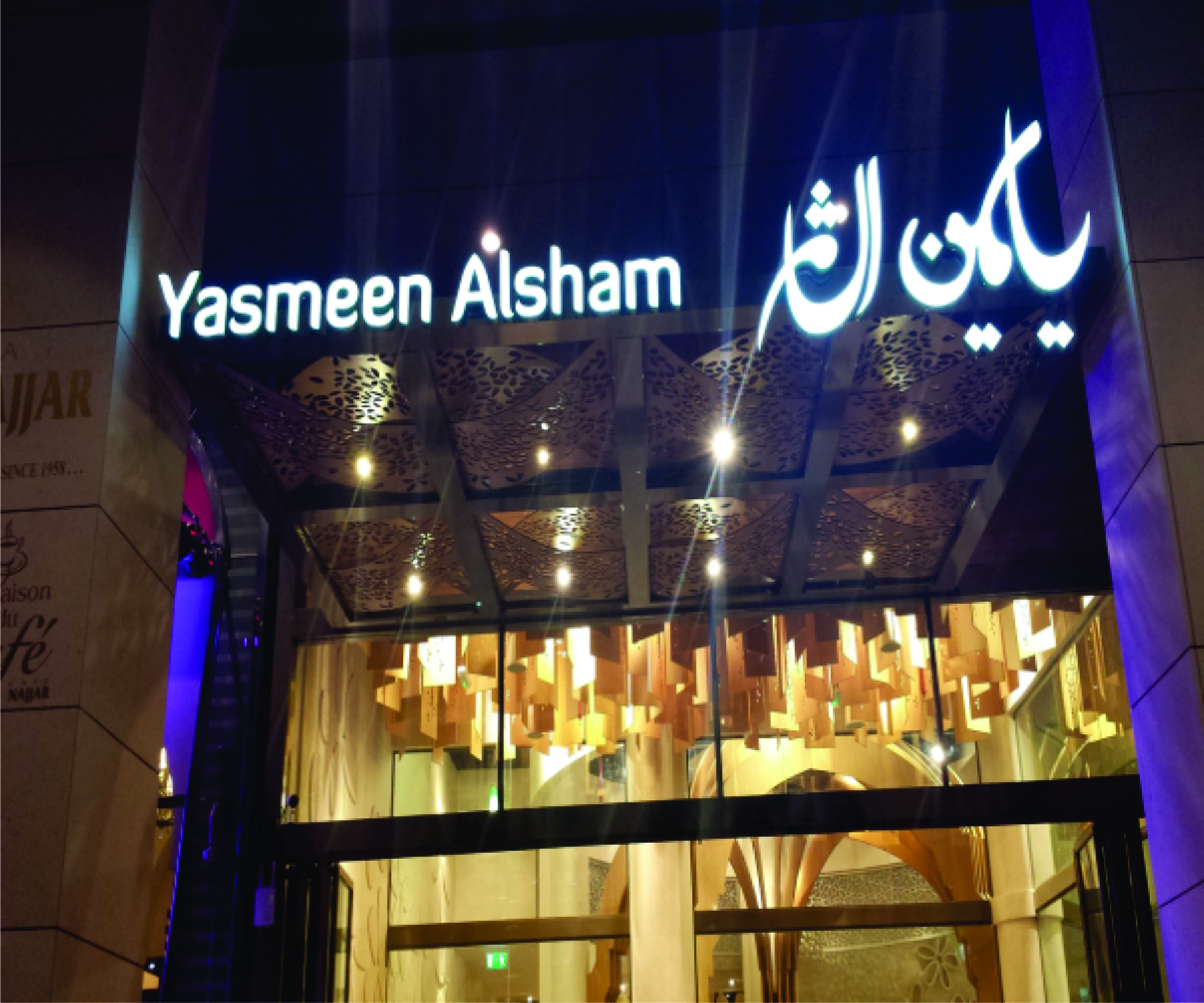 Yasmeen-Al-Shams